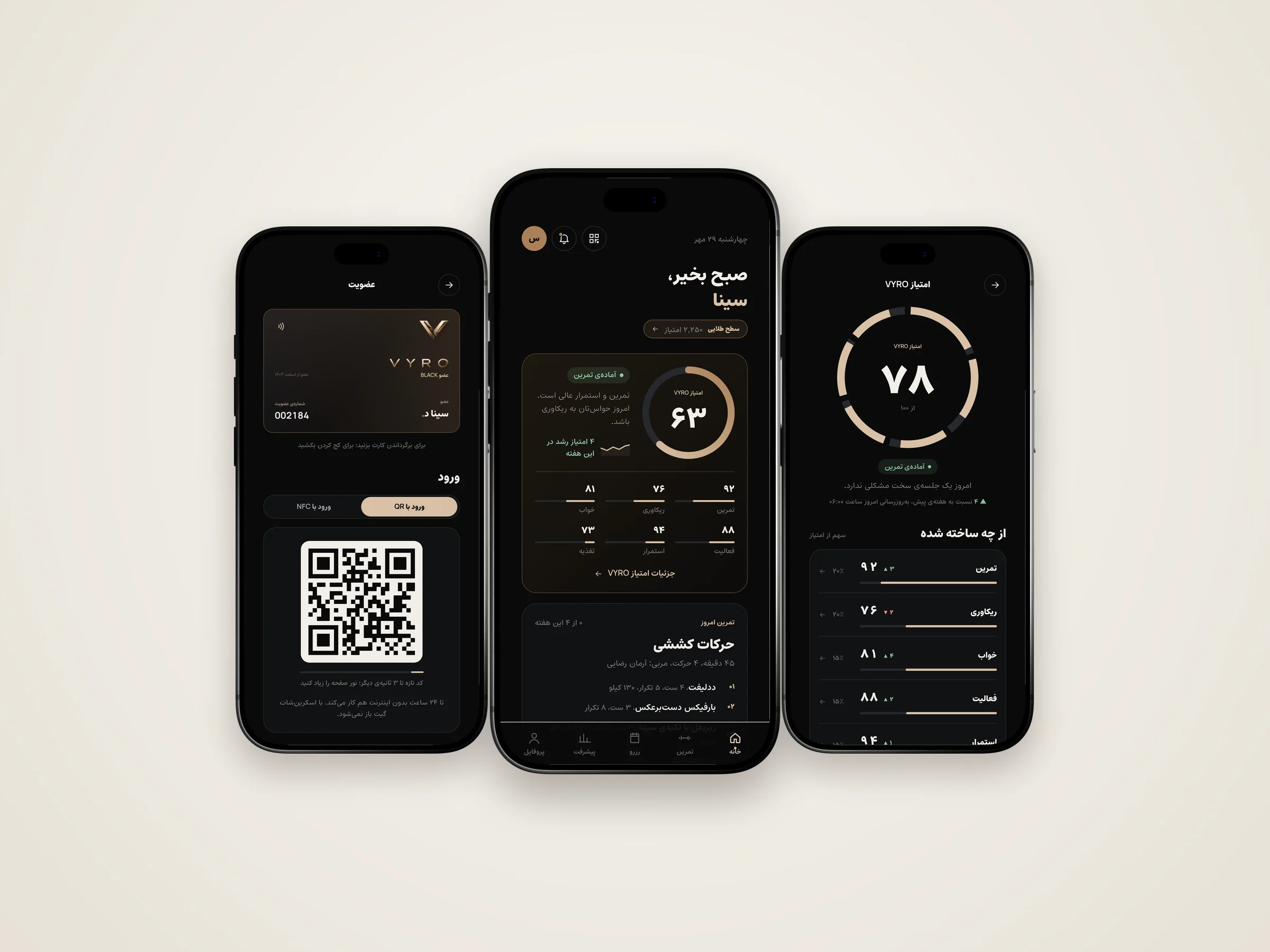 VYRO؛ اپلیکیشن اختصاصی باشگاه